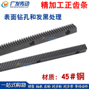 2.5模 2模 3模 1.5模 成品孔齿条侧面沉头打螺丝孔齿轮直齿条1模M