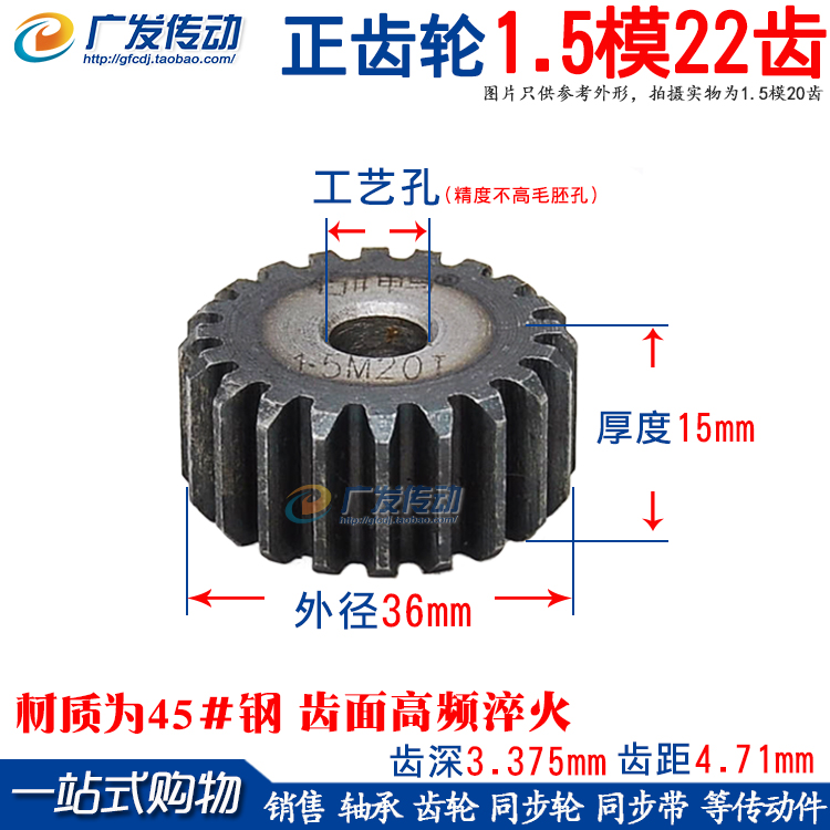 正齿轮 1.5模22齿 1.5M 22T 齿数22齿 直齿轮 齿条齿轮 厚度15mm 五金/工具 齿轮 原图主图