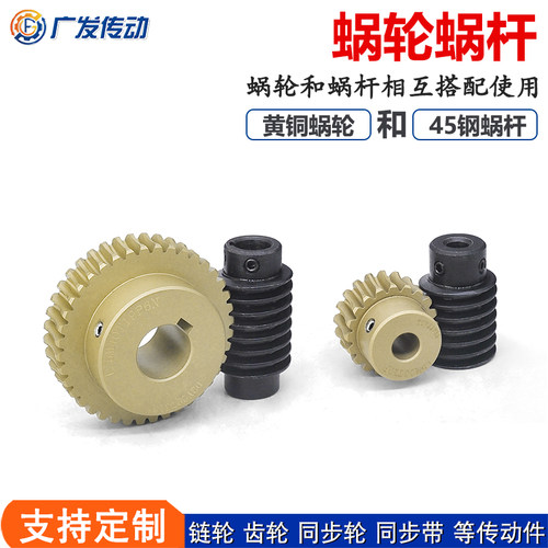 黄铜蜗轮蜗杆1模/1.5模小型蜗杆
