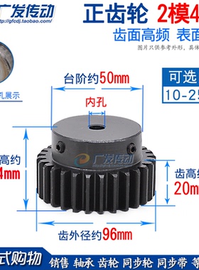 凸台正齿轮/2模46齿/2M46T/带台阶/高频发黑/凸台成品内孔/直齿轮