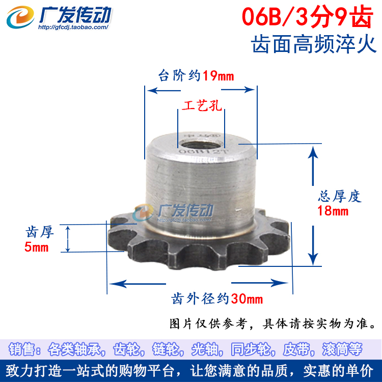 A3钢06B链轮/单排凸台轮3分9齿