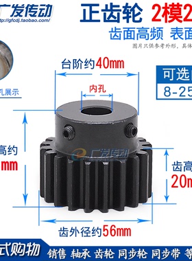 凸台正齿轮/2模26齿/2M26T/带台阶/高频发黑/凸台成品内孔/直齿轮
