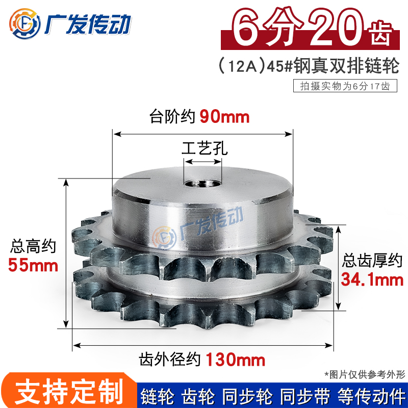 12A真双排链轮6分20齿