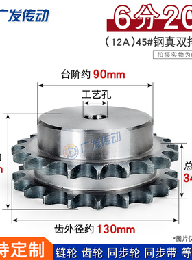 45钢12A真双排链轮6分20齿 12A20T6分单排链条串开使用节距:19.05