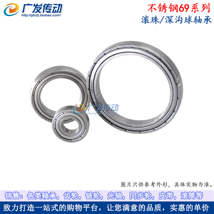 不锈钢 滚珠轴承 深沟球轴承 6900 ZZ S6900尺寸10*22*6微型轴承