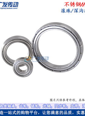 不锈钢 滚珠轴承 深沟球轴承6907 ZZ S6907尺寸35*55*10微型轴承