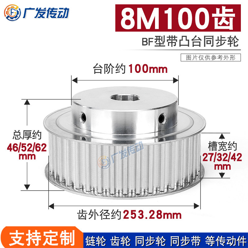 同步轮步皮带轮精加工孔铝合金