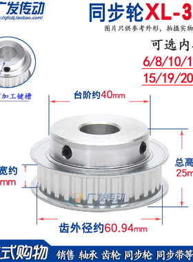 同步轮 XL38齿/T 凸台阶同步皮带轮 BF型 槽宽11 成品孔6-20mm