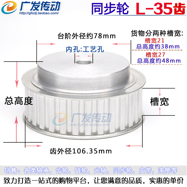 铝合金同步皮带轮21/27