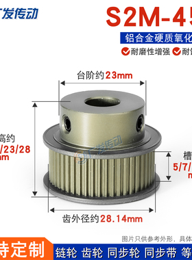 同步轮S2M45齿槽宽5/7/11/16K/BF型凸台同步皮带轮铝合金硬质氧化