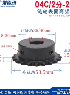 链轮 2分25齿 2分 25T 内孔 6/8/10/12 链条链轮 04C 25齿