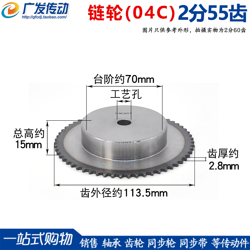 工业链轮04C55T 2分55齿 台轮 节距6.35 适用2分链条 五金/工具 链轮 原图主图