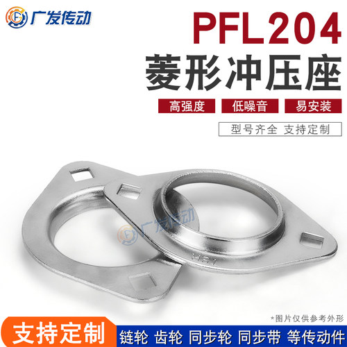 外球面轴承座镀锌冲压座PFL204