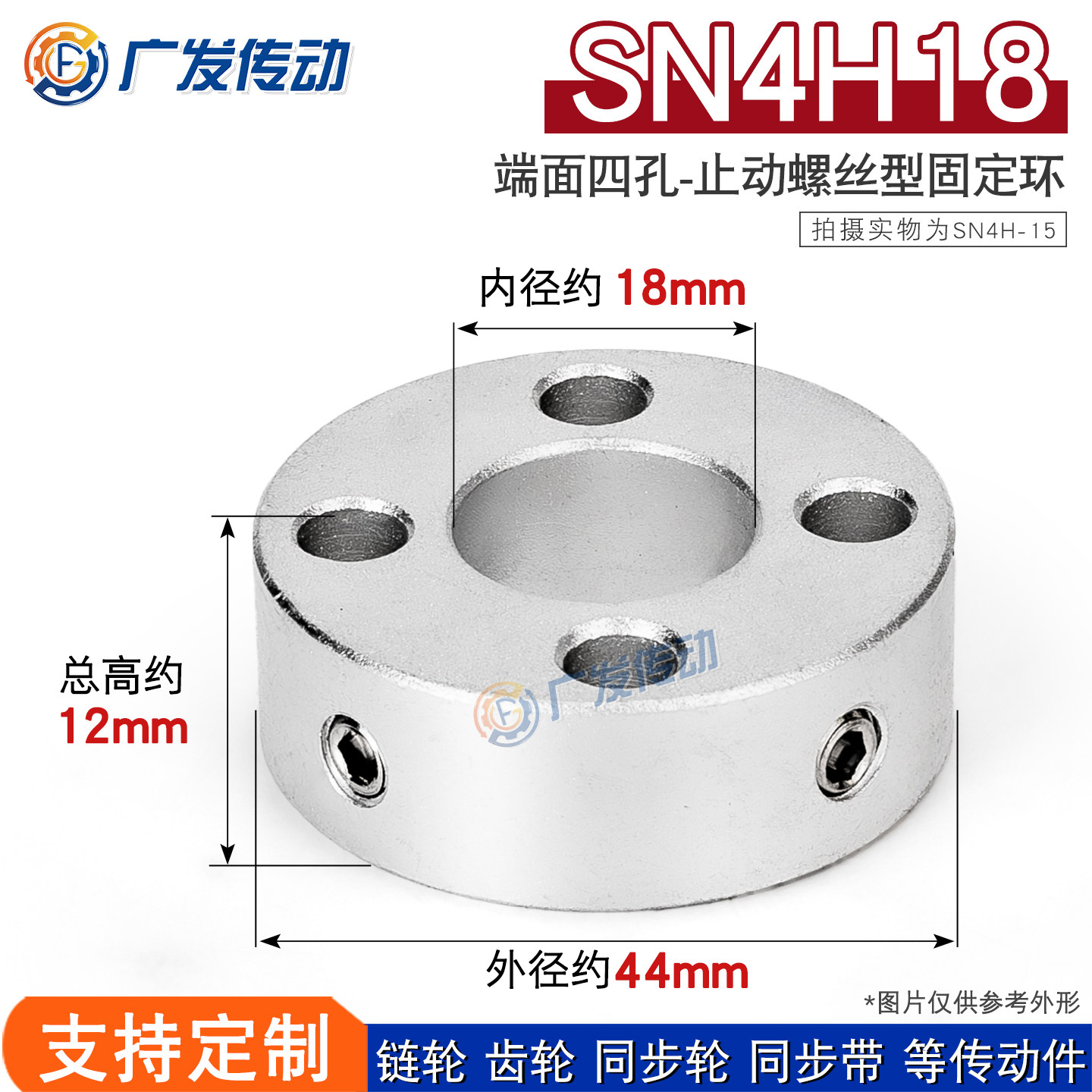 SN4H18固定环端面4孔/四孔