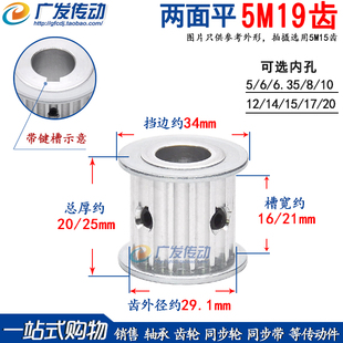 孔5 同步皮带轮 27AF型 槽宽11 同步轮 5M19齿 两面平