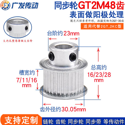 同步轮2GT2M48齿带凸台内孔