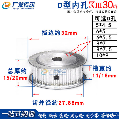 同步轮D型孔广发3M30齿两面平