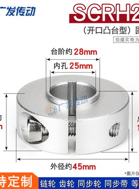 SCRH25  固定环  固定轴承开口型  限位环轴用档圈定位器