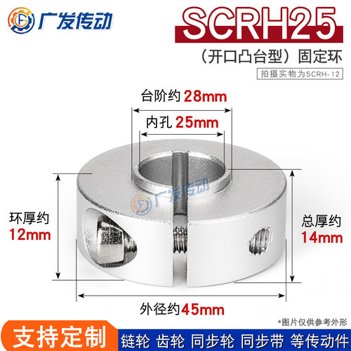 SCRH25固定环固定轴承开口型