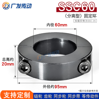 45钢SSC60分离型光轴夹紧器
