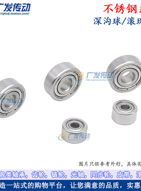 不锈钢 滚珠轴承 深沟球轴承 SMR63 ZZ 微型轴承 3*6*2.5