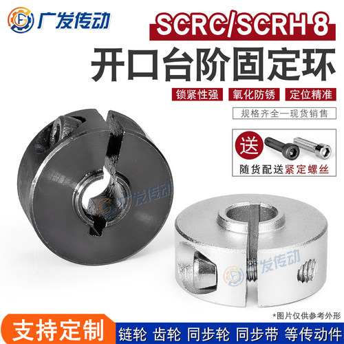 SCRH/SCRC8开口固定环轴承用