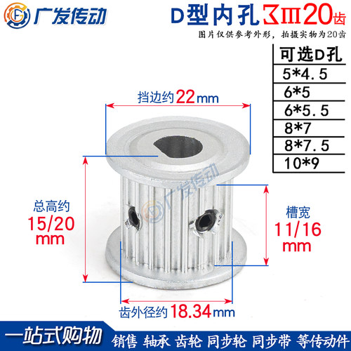 同步轮D型孔3M20齿两面平