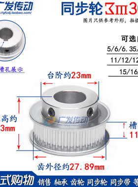 广发同步轮 3M30齿 T 槽宽11BF型凸台同步皮带轮精加工内孔5-17mm