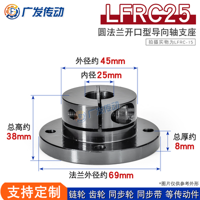 45钢LFRC25开口标准型圆法兰