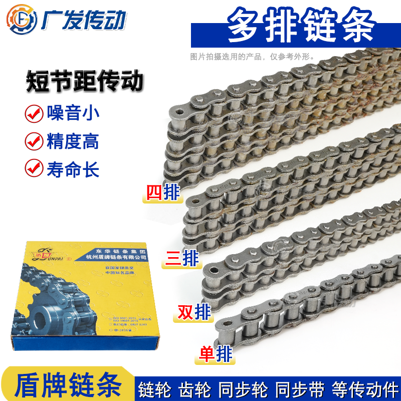 盾牌链条12/16/20AB单双三四排链