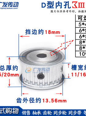 同步轮 D型孔 3M15齿 同步皮带轮 D孔 两面平 AF型 5*4.5/6*5/8*7