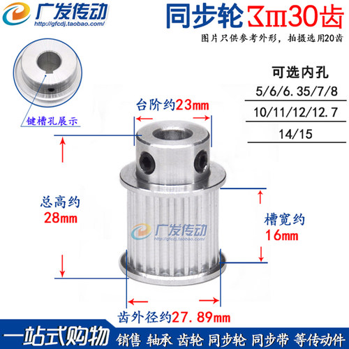 铝合金同步轮3M30齿槽宽16