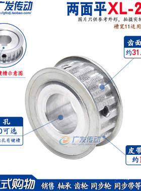 同步轮XL20齿 AF型 两面平 同步皮带轮 内孔5-20 齿面顶丝带键槽