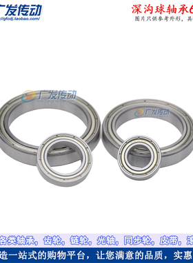 6807 滚珠轴承 深沟球轴承 6807ZZ 61807ZZ 内径：35*47*7mm