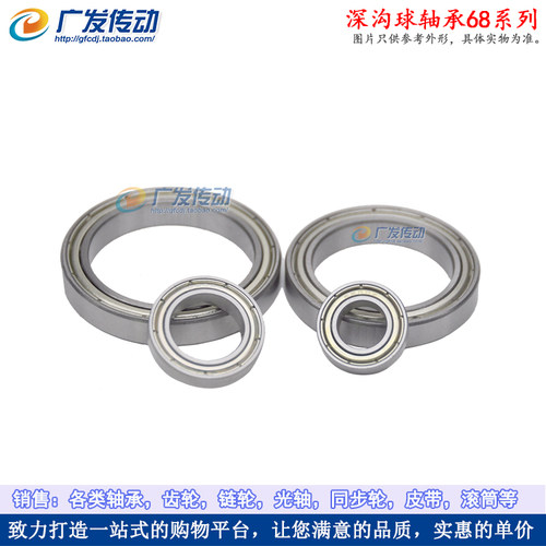 内径7mm深沟球轴承