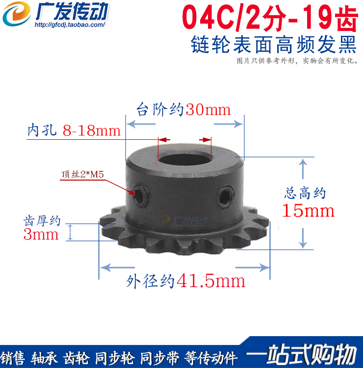 链条链轮2分19齿凸台单排轮