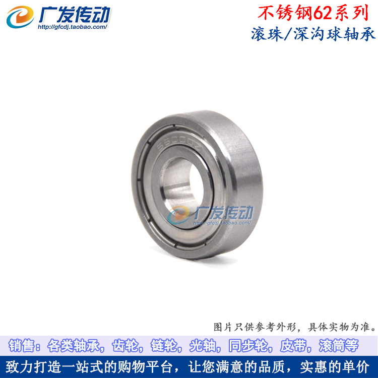 不锈钢 滚珠轴承 深沟球轴承 6200 6201 6202 6203 6204 6205铁盖