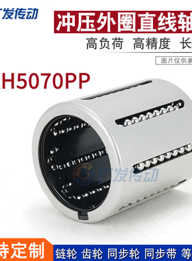 冲压外圈直线轴承 KH..PP KH5070PP 内孔50*外径62*长度70