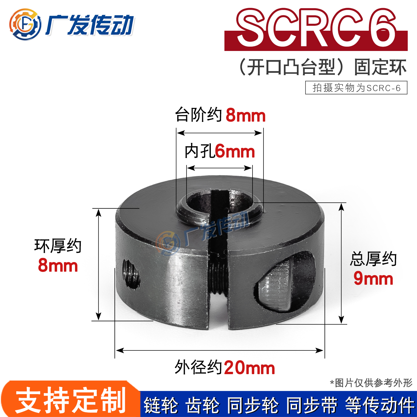 45钢SCRC6开口固定环轴承用