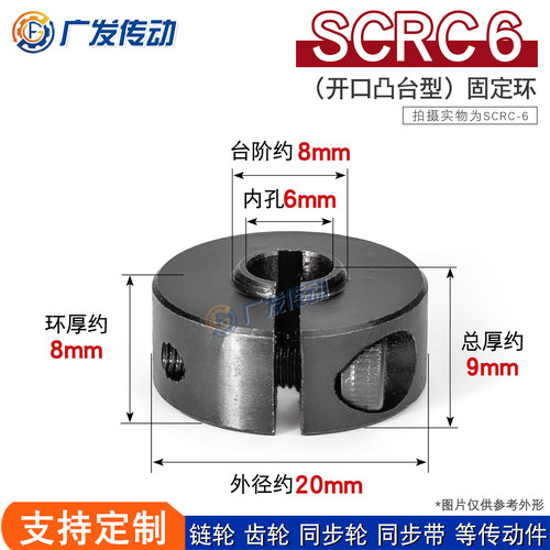 45钢SCRC6开口固定环轴承用