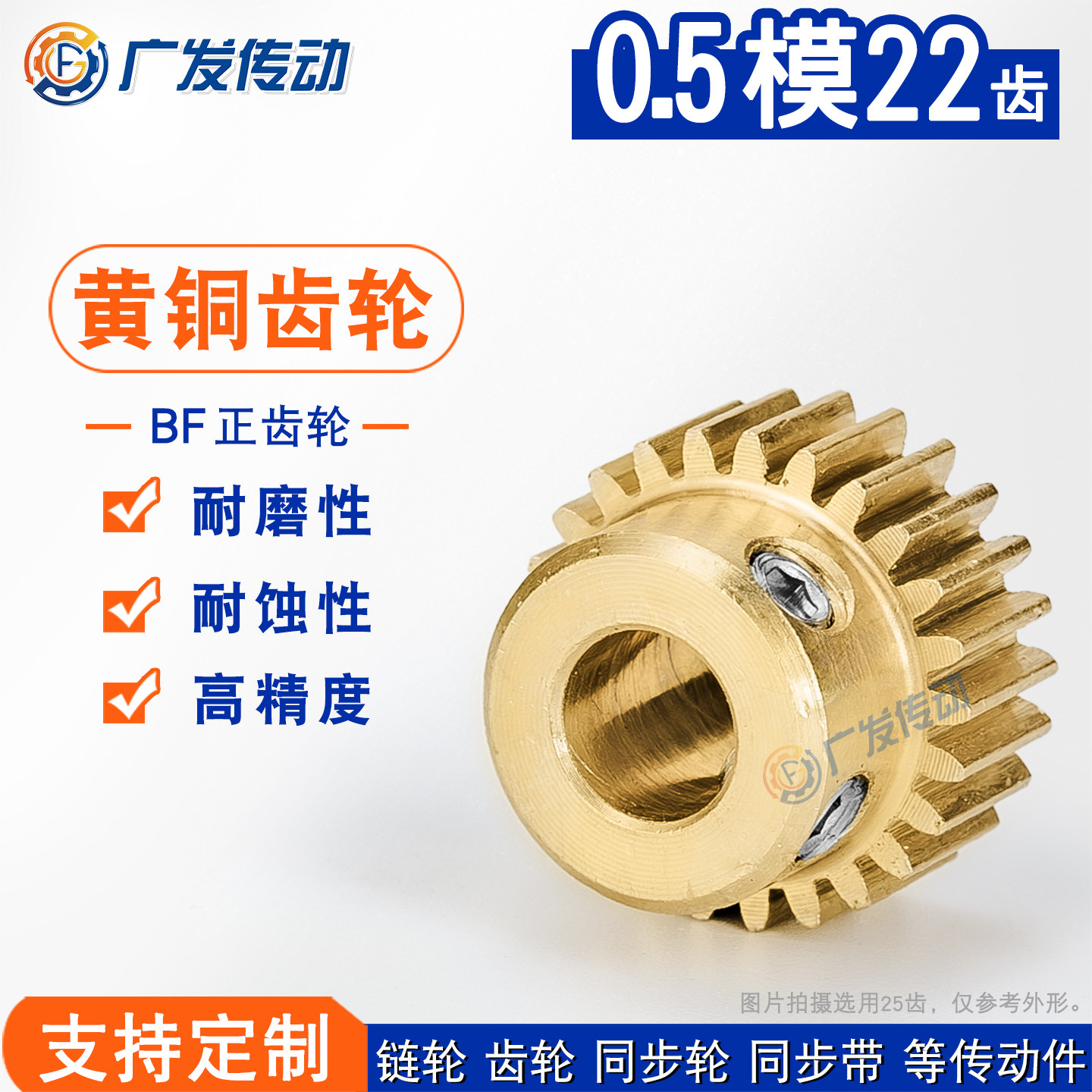 黄铜齿轮0.5M22T/微小型齿轮0.5模22带凸台阶/正直铜齿轮配齿条用