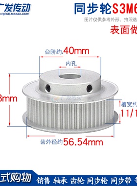 同步轮S3M60齿/T 槽宽11/16 BF型凸台带台阶同步皮带轮 表面哑银