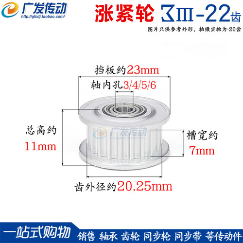 广发3M22T涨紧轮带轴承惰轮