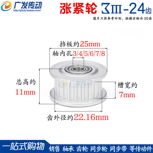 广发m3M槽宽7AF涨紧轮带轴承惰轮