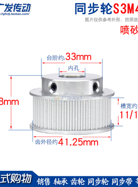 同步轮S3M44齿/S3M44T槽宽11/16 BF型 STS S3M带凸台阶同步皮带轮