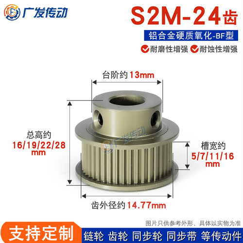凸台同步皮带轮铝合金硬质氧化