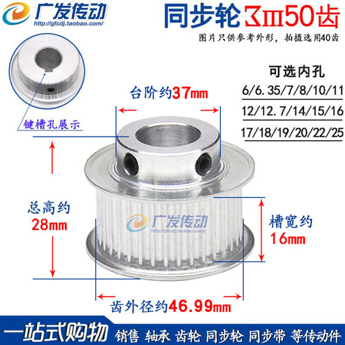 3M50齿同步皮带轮凸台