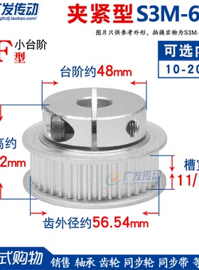 同步轮 S3m60齿 夹持型/夹紧/抱紧型 快速锁紧铝合金同步皮带轮