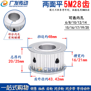 两面平 同步轮 5M28齿 孔6 27AF型 槽宽11 同步皮带轮