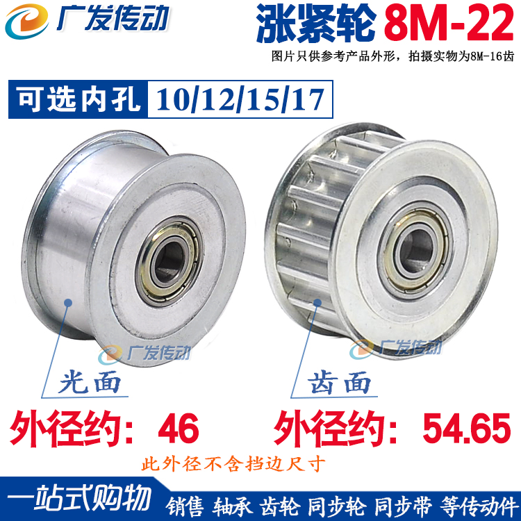 同步轮8M22齿槽宽16/21/27